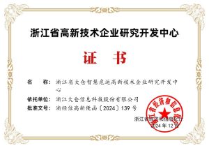 企业荣誉3